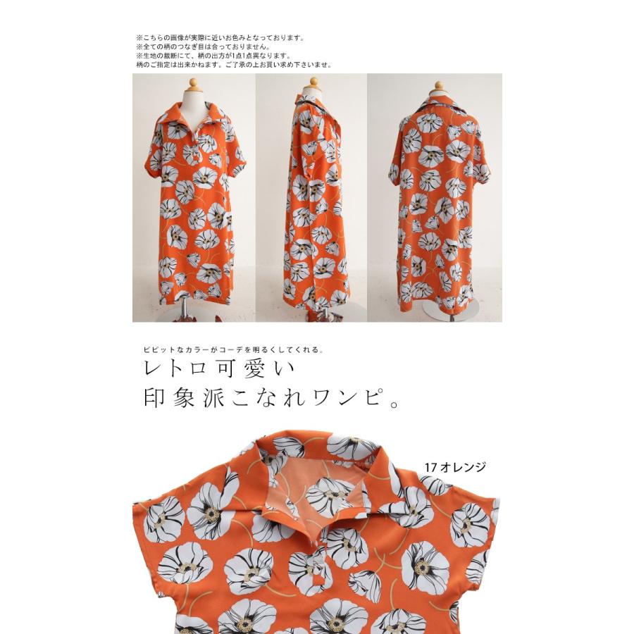 クリアランスバーゲン 期間限定開催 キッズ 子供服 女の子 ワンピース 花柄 花柄シャツワンピース 再再販 メール便不可toy 返品 キャンセル 交換不可 To Antiqua 通販 Yahoo ショッピング