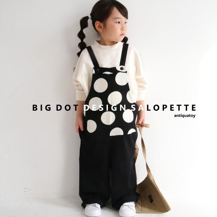 antiqua（アンティカ） キッズ 子供服 サロペット オールインワン 