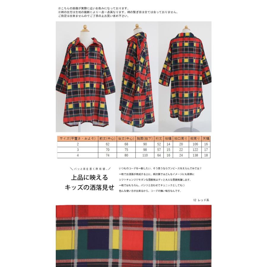 選べる福袋 50 Off キッズ ワンピース 子供 長袖 キッズ 女の子 チェック柄ワンピース 送料無料 再販 メール便不可toy To Antiqua 通販 Yahoo ショッピング