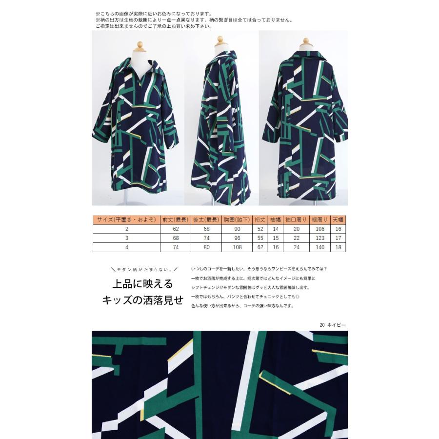 ワンピース アンティカ 子供服 長袖 幾何学柄ワンピース 送料無料 メール便不可toy To Antiqua 通販 Yahoo ショッピング