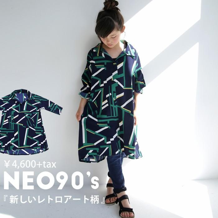 アンティカ 子供服 長袖 幾何学柄ワンピース 送料無料 メール便不可toy To Antiqua アンティカ 通販 Yahoo ショッピング