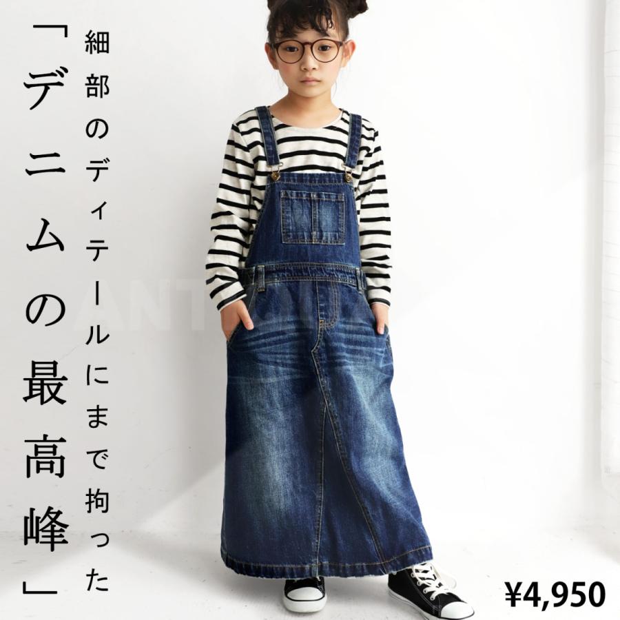 キッズ デニム サロペット 女の子 スカート アンティカ デニムサロペットスカート 再再販 メール便不可toy Ts Antiqua 通販 Yahoo ショッピング