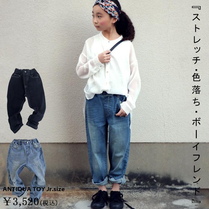 お買い得モデル デニム ジーンズ キッズ ストレッチジーンズ 綿 ジュニアサイズ メール便不可 Toy