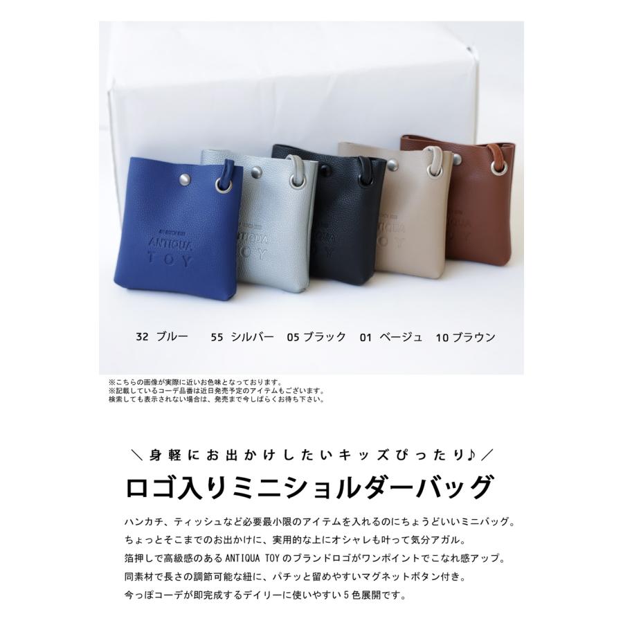 antiqua バッグ 鞄 ショルダーバッグ ミニバッグ 合皮 子供服 キッズ 