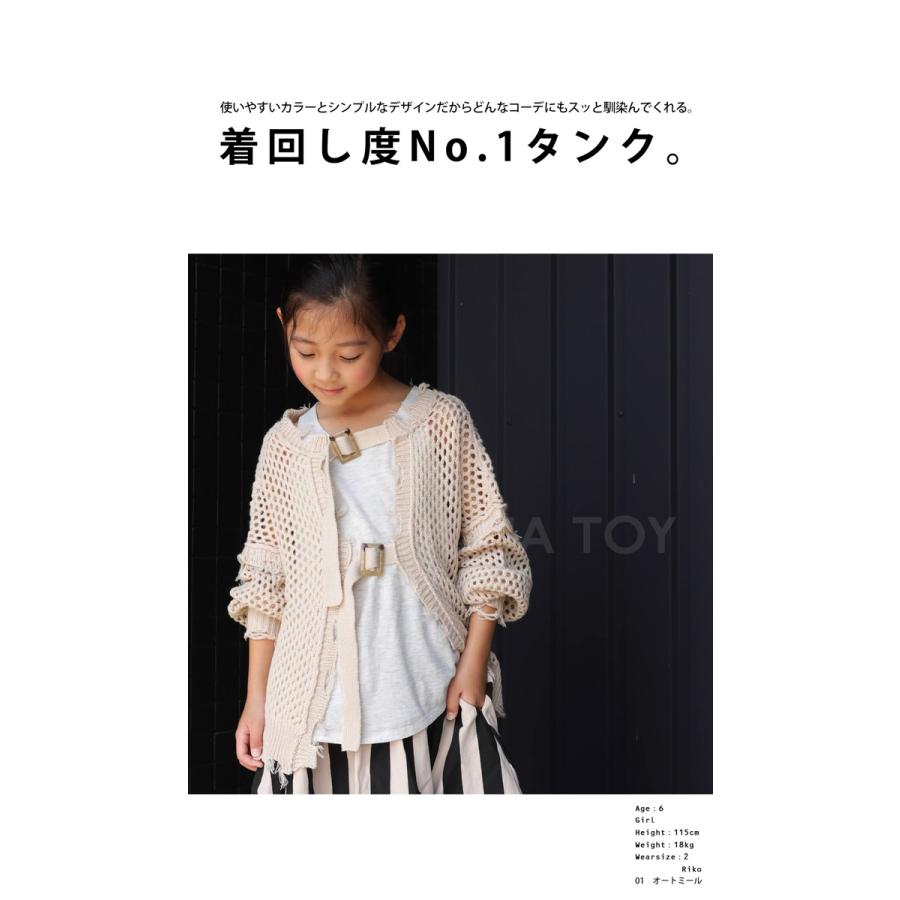 タンクトップ トップス ノースリーブ インナー 綿100 キッズ 子供服・再再販。100ptメール便可 TOY｜antiqua｜11