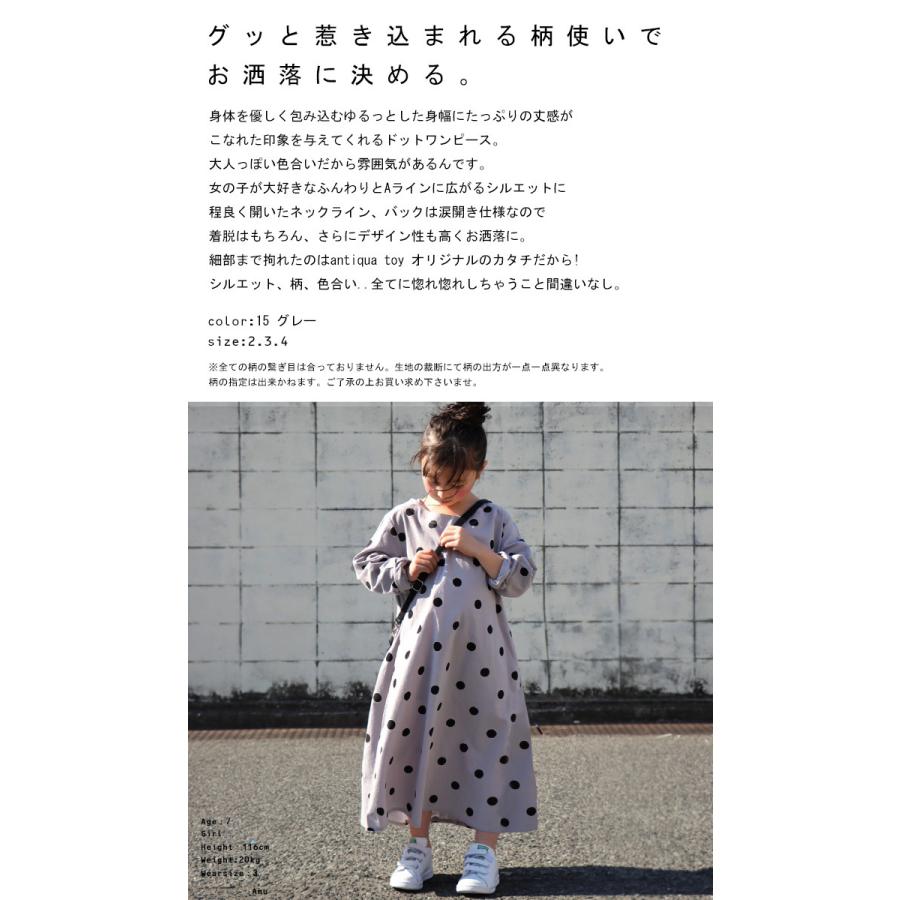 antiqua（アンティカ） 子供服 キッズ 女の子 ワンピース ドット 水玉