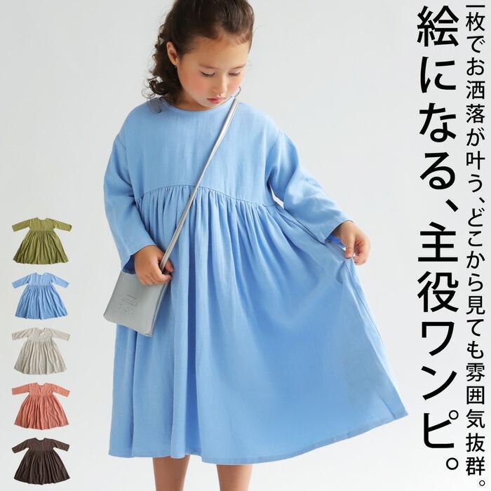 ワンピース キッズ 子供 子供服 ａライン 麻レーヨンフレアワンピース 6月10日0時 再再販 メール便不可toy Ty Antiqua 通販 Yahoo ショッピング