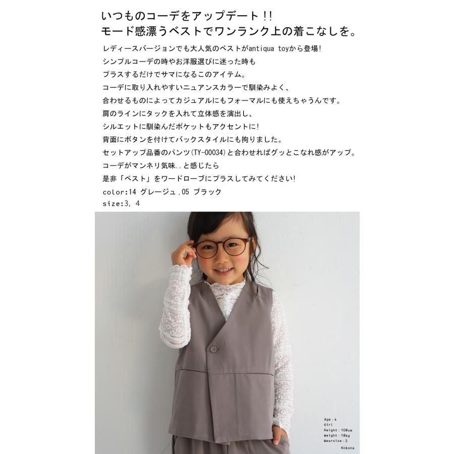 antiqua（アンティカ） ベスト トップス ノンスリーブ セットアップ