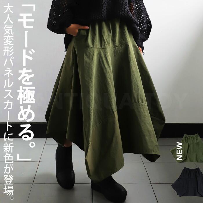 冬支度最大半額クーポン：5日0時〜11日10時】スカート 変形 ボトムス  