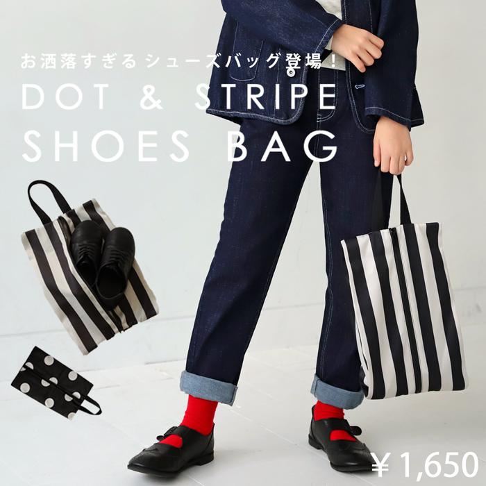 antiqua（アンティカ） シューズケース 上履き入れ 柄 ファスナー