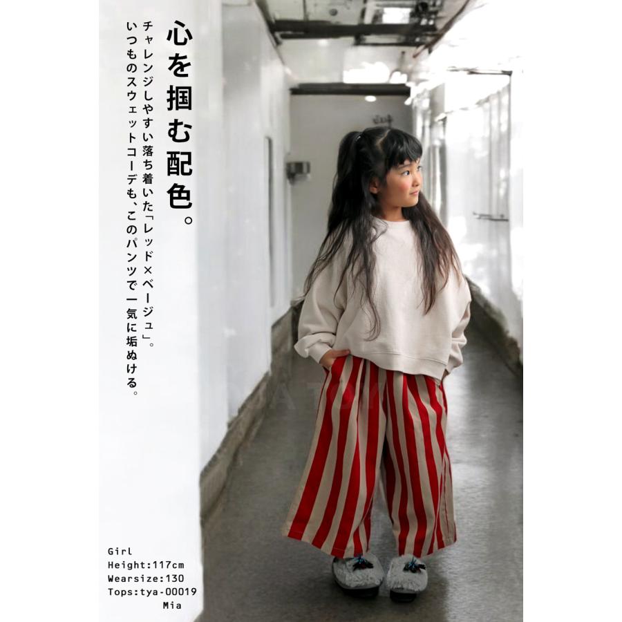 antiqua ストライプ柄 ワイドパンツ キッズ 子供用 ジュニア antiqua ストライプ柄 ワイドパンツ キッズ 子供用 ジュニア