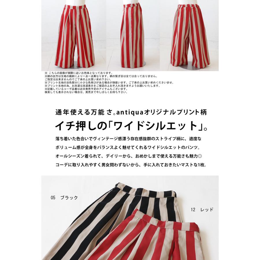 antiqua ストライプ柄 ワイドパンツ キッズ 子供用 ジュニア
