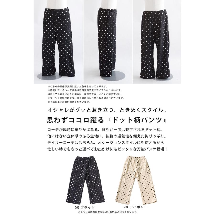 antiqua（アンティカ） ドット柄パンツ パンツ ボトムス ロング キッズ