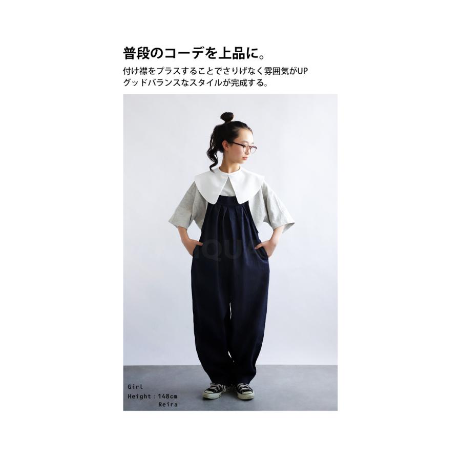 antiqua（アンティカ） 2WAY 付け襟 つけ襟 無地 大きめ キッズ 子供服
