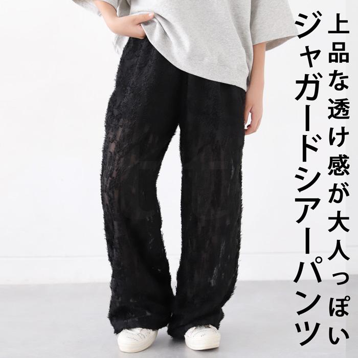 antiqua（アンティカ） ジャガードパンツ パンツ ボトムス ロング 子供