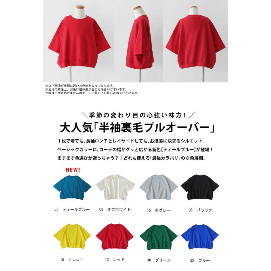 【夏バーゲン20%OFF！13日10時迄】半袖 裏毛プルオーバー トレーナー キッズ 子供服 ジュニア ・500ptメール便可 TOY | antiqua | 09