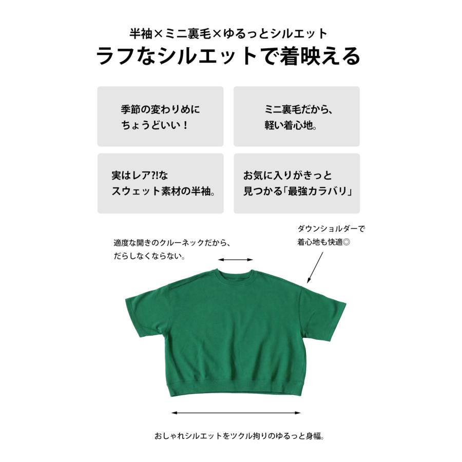 【夏バーゲン20%OFF！13日10時迄】半袖 裏毛プルオーバー トレーナー キッズ 子供服 ジュニア ・500ptメール便可 TOY | antiqua | 15