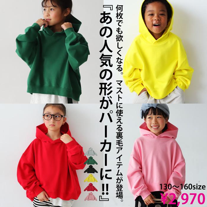 antiqua 長袖 フード付きパーカー パーカー トップス キッズ 子供服 