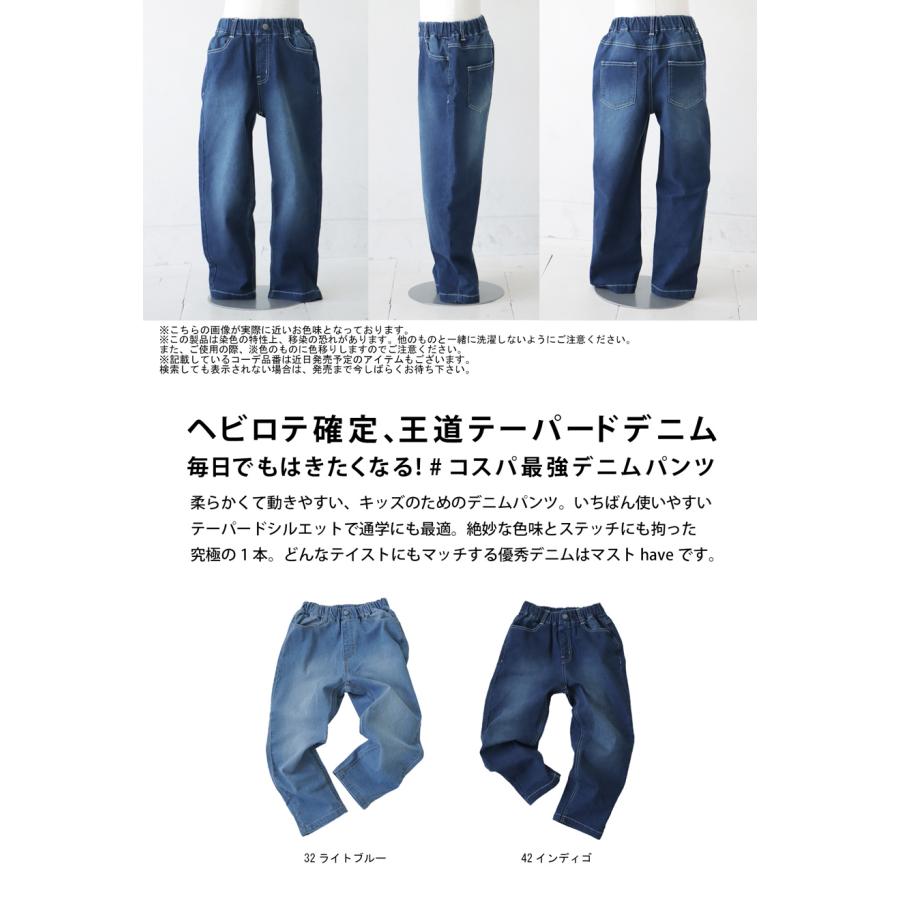 antiqua（アンティカ） ストレッチデニム デニム デニムパンツ キッズ