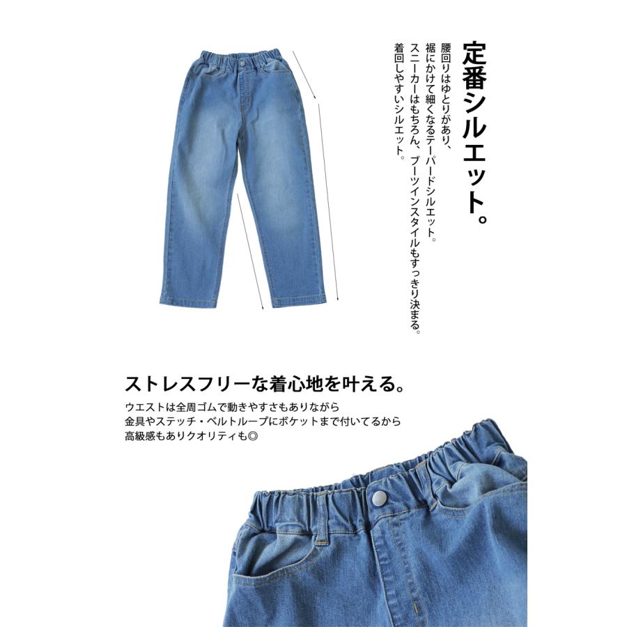 ストレッチデニム デニム デニムパンツ キッズ 子供服 ・メール便不可 TOY | antiqua | 06