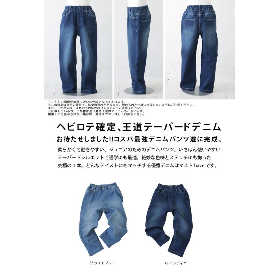 antiqua（アンティカ） ストレッチデニム デニム デニムパンツ 子供服