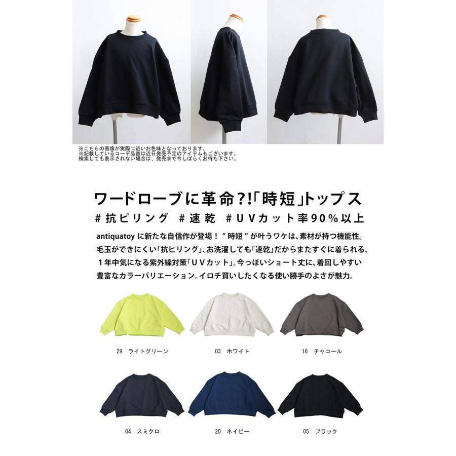 antiqua（アンティカ） UVカット 抗ピリング 速乾 トレーナー キッズ