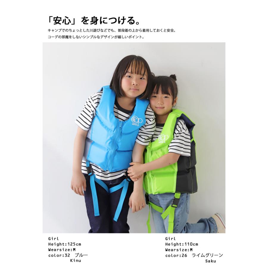 安心設計×映える色！リバーシブルライフジャケット ・メール便不可 TOY | antiqua | 21