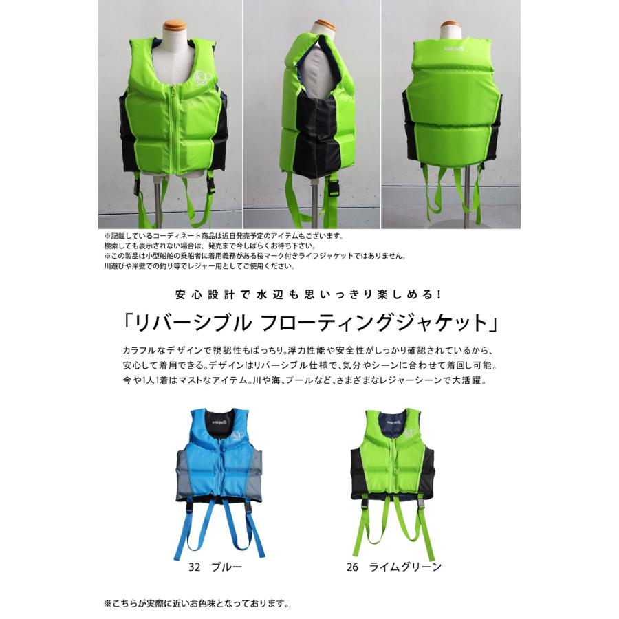 安心設計×映える色！リバーシブルライフジャケット ・メール便不可 TOY | antiqua | 03