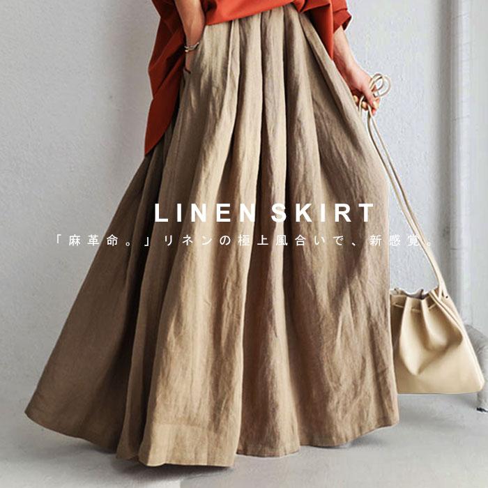 ボトムス スカート 麻 麻100 ロング ロングスカート 麻ロングスカート 送料無料 3月日0時 再再販 メール便不可 母の日 Uk Antiqua 通販 Yahoo ショッピング