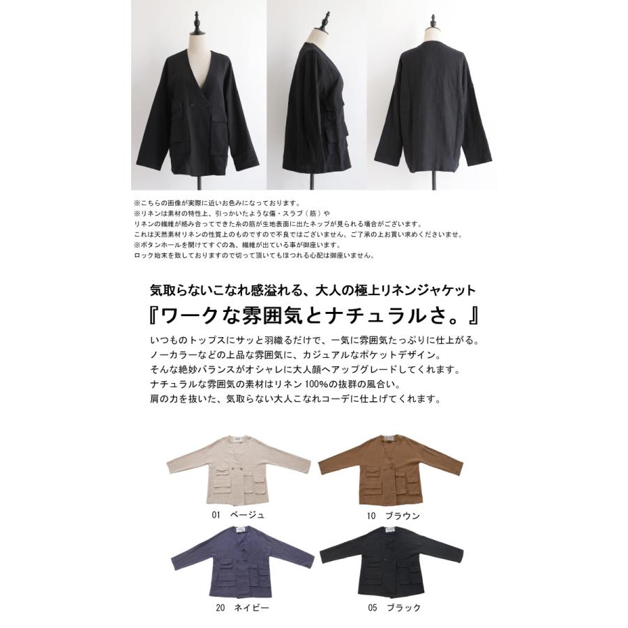 アウター ジャケット ノーカラー レディース 再販 送料無料 メール便不可 麻