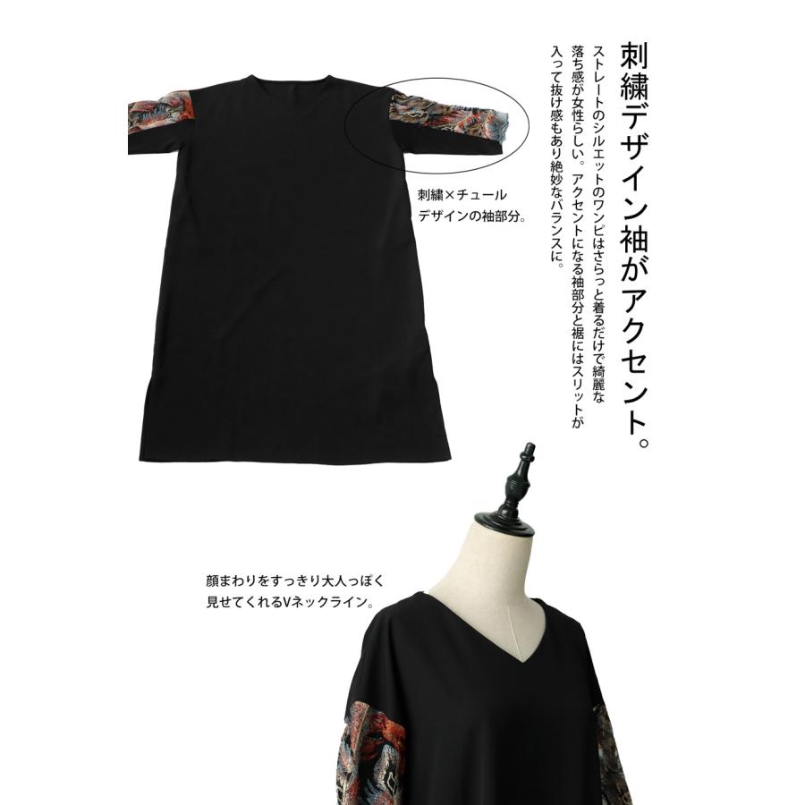 antiqua 袖チュール刺繍 ワンピース レディース ロング 長袖 送料無料