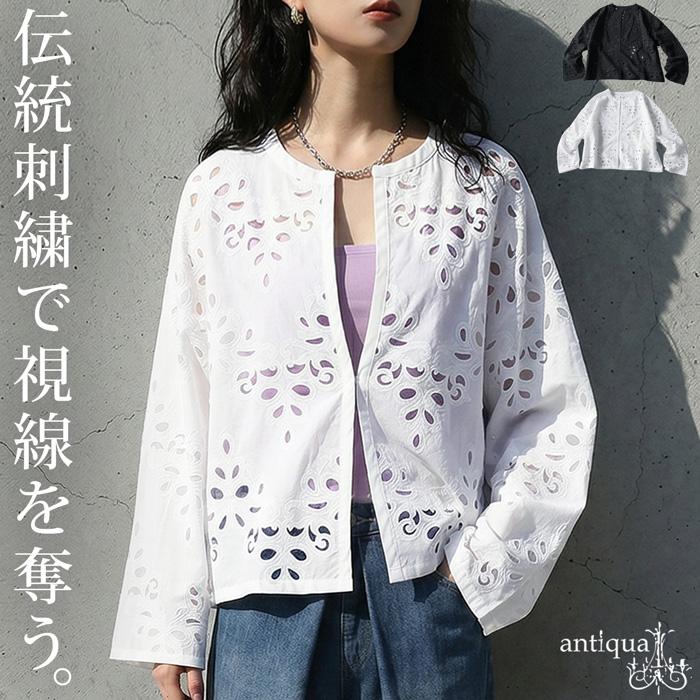 ベージュ レース 長袖カーディガン 新品タグ付き antiqua（アンティカ） 刺繍 レース カーディガン レディース 長袖