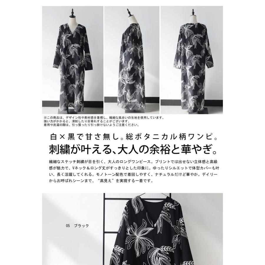 antiqua（アンティカ） ボタニカル柄 ワンピース ロング レディース