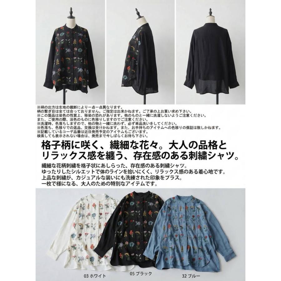 antiqua（アンティカ） 予約5月下旬納期 シャツ レディース 花柄 刺繍