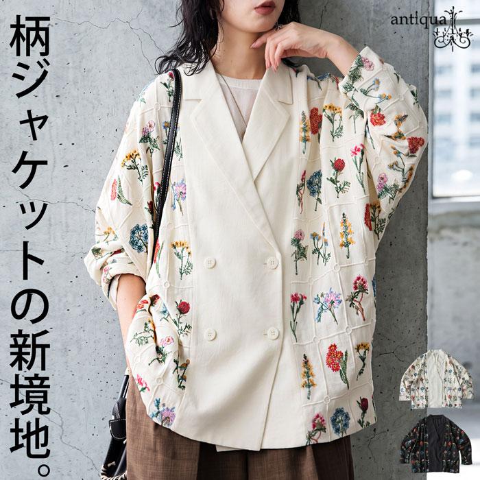 antiqua（アンティカ） ジャケット レディース 花柄 刺繍 テーラード