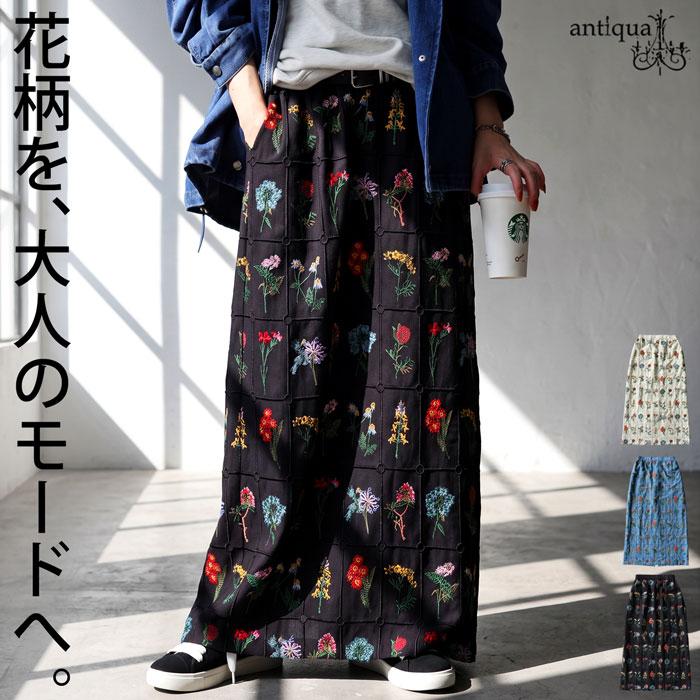 antiqua（アンティカ） 花柄刺繍 ロングスカート レディース Iライン