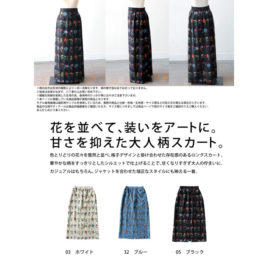 antiqua（アンティカ） 花柄刺繍 ロングスカート レディース Iライン