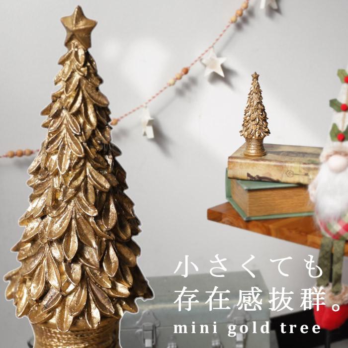 ツリー クリスマスツリー Mサイズ 約15cm ゴールドクリスマスツリー