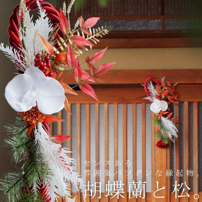 しめ縄 お正月飾り しめ飾り しめ縄リース リース 玄関飾り 正月 しめ縄 お正月飾り しめ飾り しめ縄リース リース 玄関飾り 正月