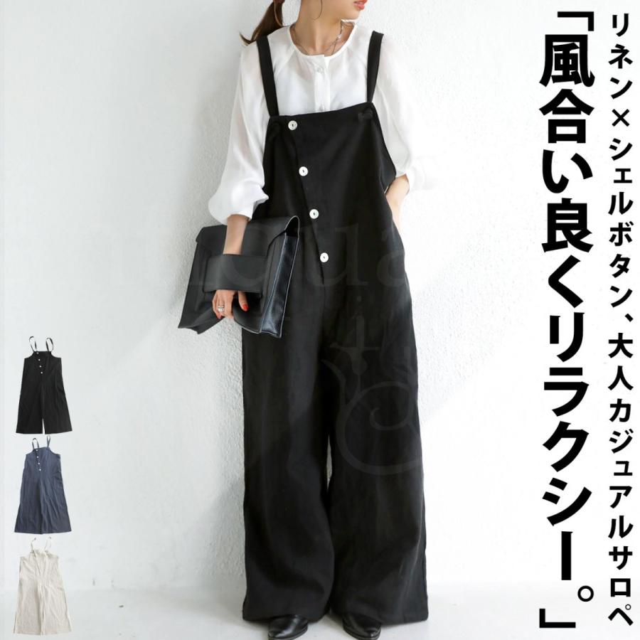 antiqua（アンティカ） リネンサロペット サロペット レディース