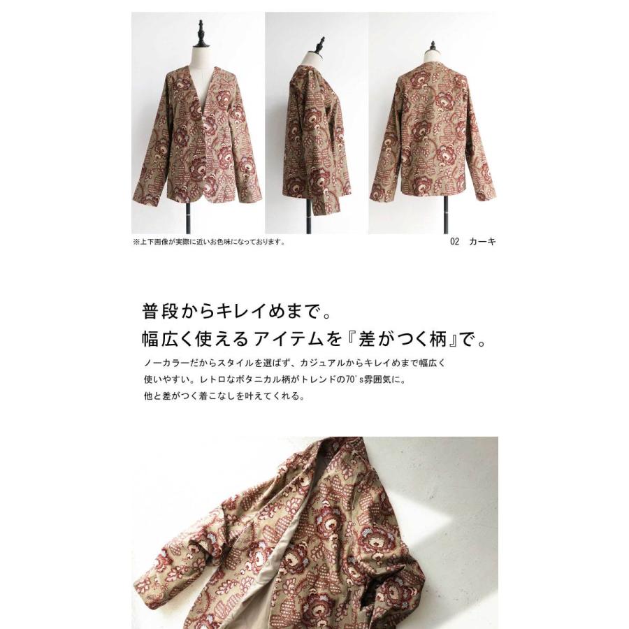 antiqua（アンティカ） レトロボタニカル柄 ジャケット レディース