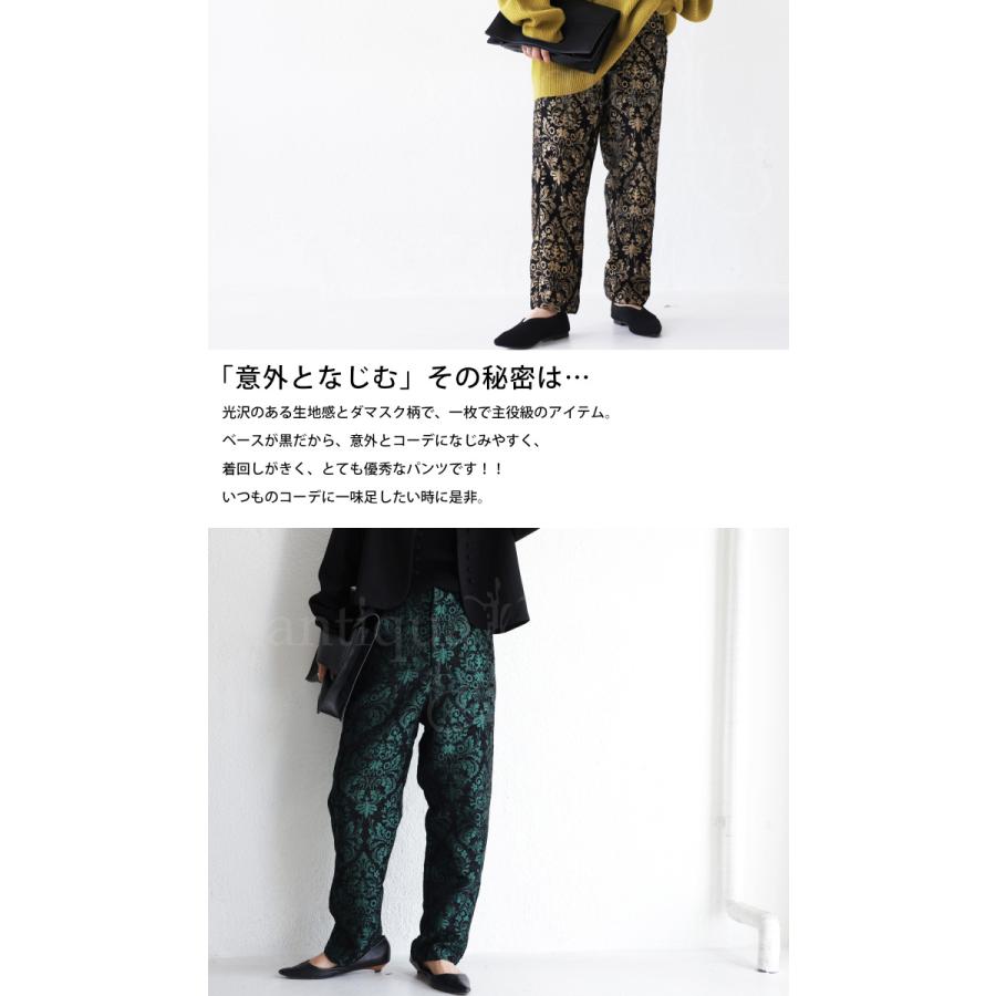 antiqua ダマスク柄 ジャガードパンツ パンツ レディース 送料 antiqua ダマスク柄 ジャガードパンツ パンツ レディース 送料