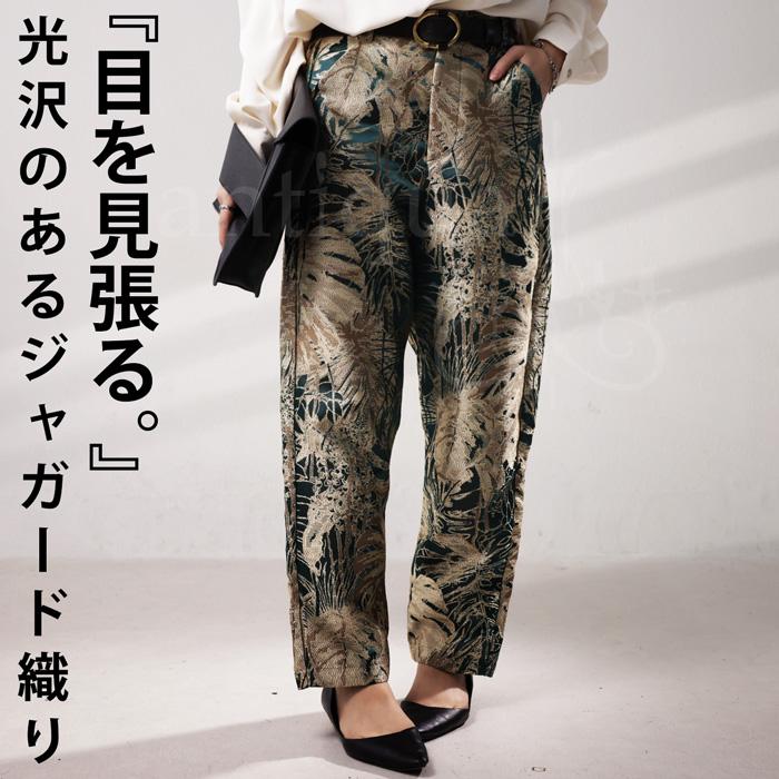 antiqua リーフ柄 ジャガードパンツ パンツ レディース ボトムス 送料
