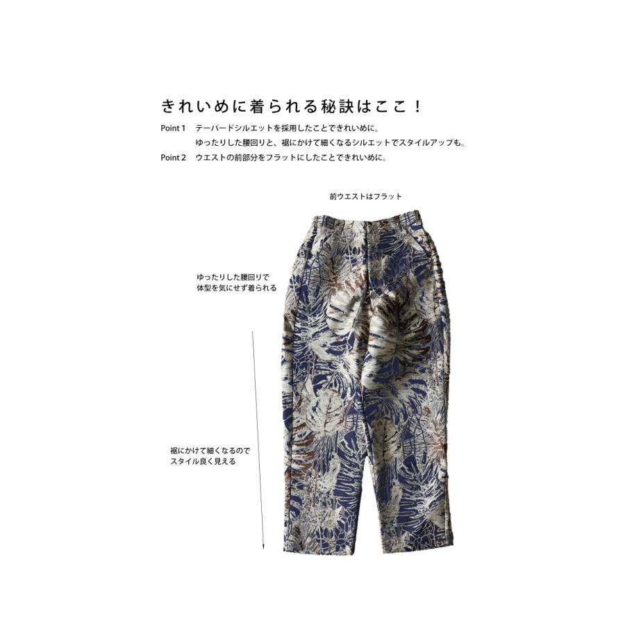 antiqua（アンティカ） リーフ柄 ジャガードパンツ パンツ レディース