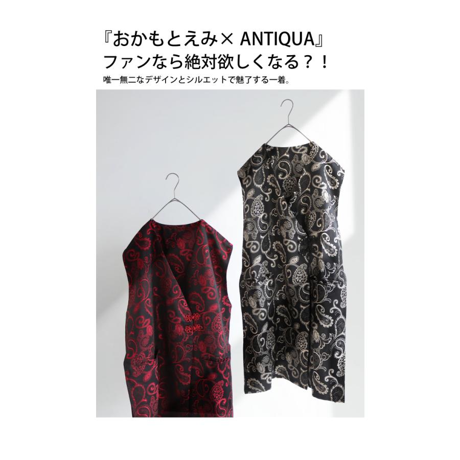 antiqua（アンティカ） おかもとえみさんコラボ商品！ チャイナベスト
