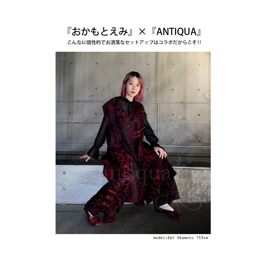 antiqua（アンティカ） おかもとえみさんコラボ商品！ チャイナベスト