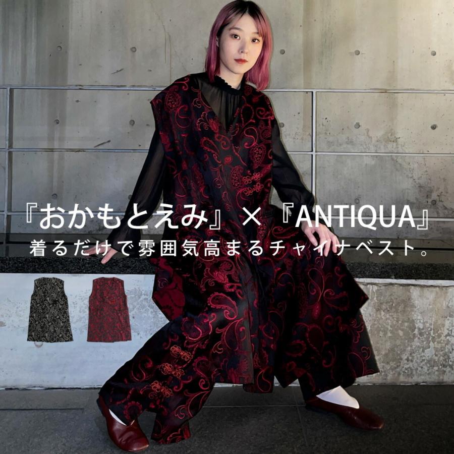 antiqua アンティカ チャイナベスト ジレ おかもとえみさんコラボ おかもとえみさんコラボ商品！ チャイナベスト レディース 送料無料
