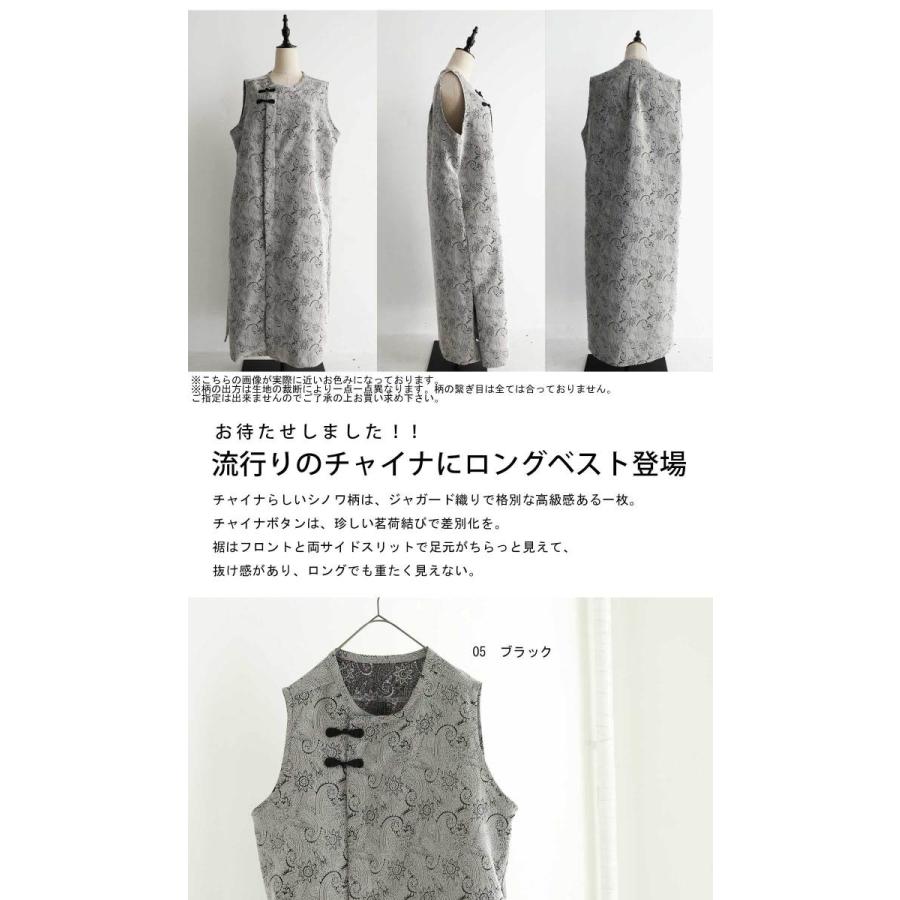 antiqua（アンティカ） ジャガード織り ロングベスト ベスト
