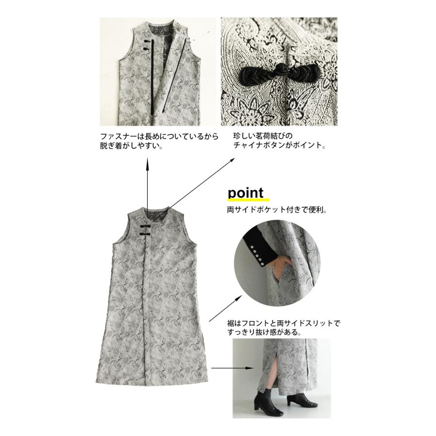 antiqua（アンティカ） ジャガード織り ロングベスト ベスト