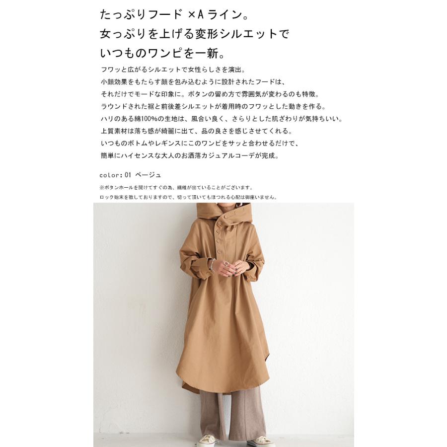 ワンピース モード レトロ 綿 ａライン フード付きモードワンピース 再再販 メール便不可 Uy Antiqua 通販 Yahoo ショッピング